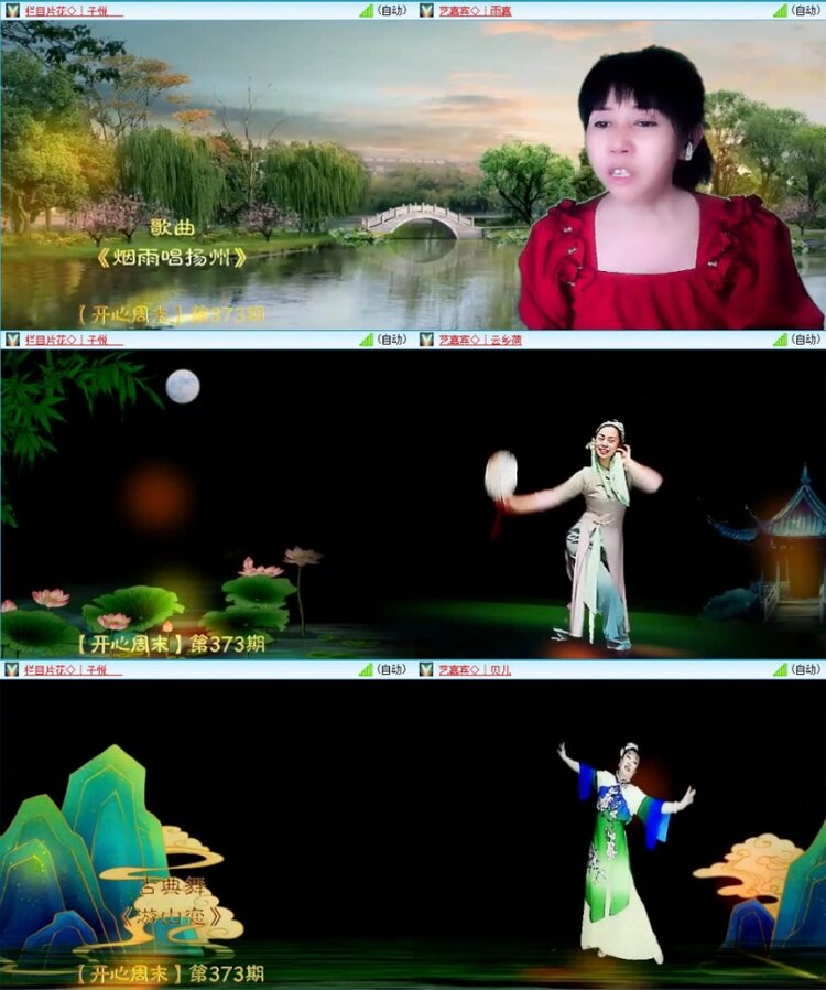 苏苏🎤V娱热点