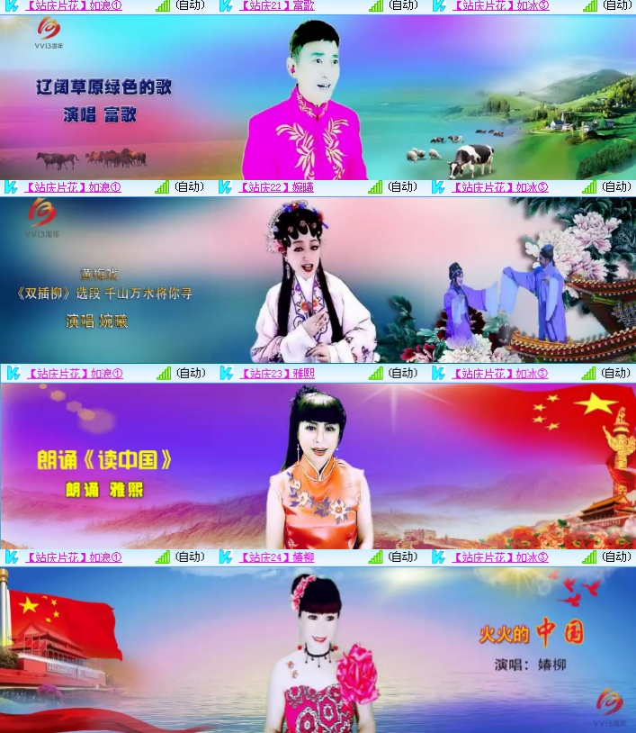 海燕🎤V娱热点