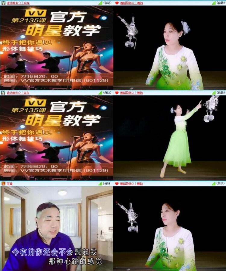 苏苏🎤V娱热点