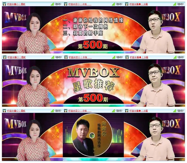 惜缘🎤V娱热点