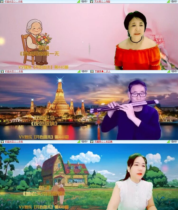 云中云🎤V娱热点