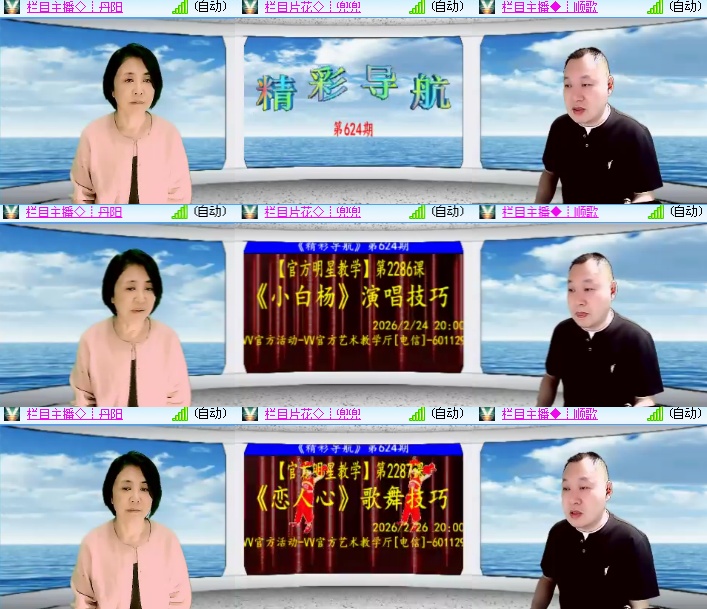 海燕🎤V娱热点