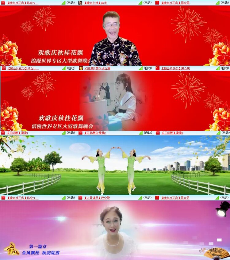 飞翔🎤V娱热点