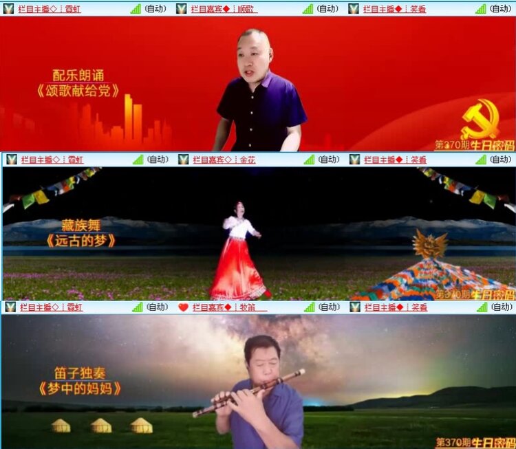 飞沙🎤V娱热点