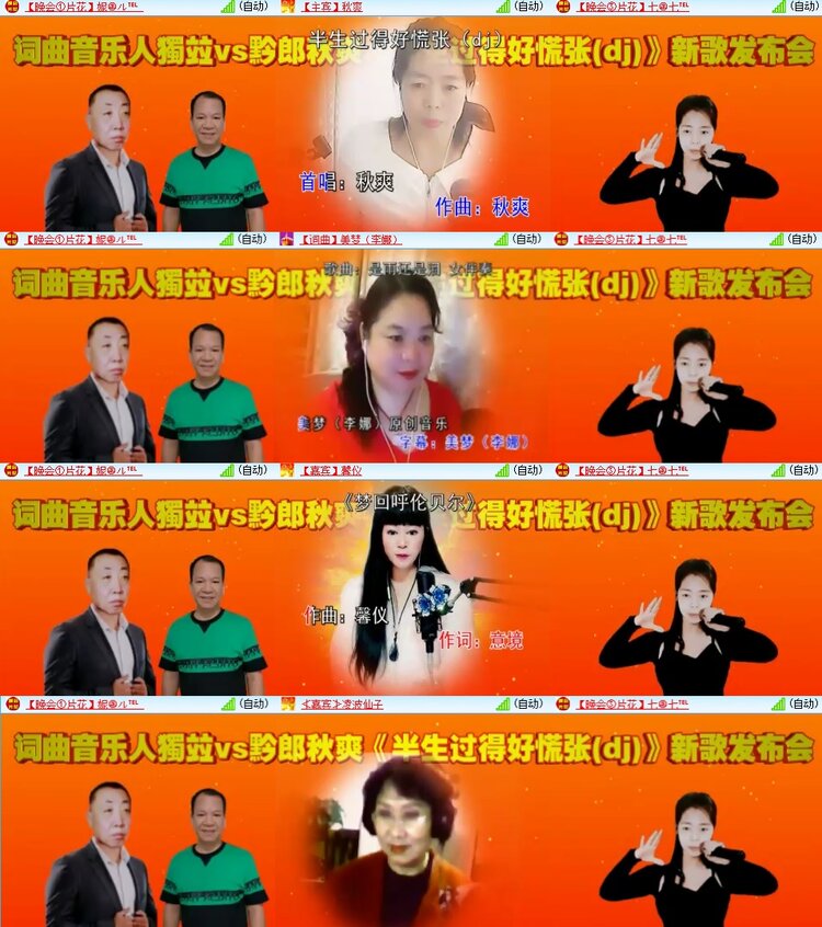 安然🎤V娱热点