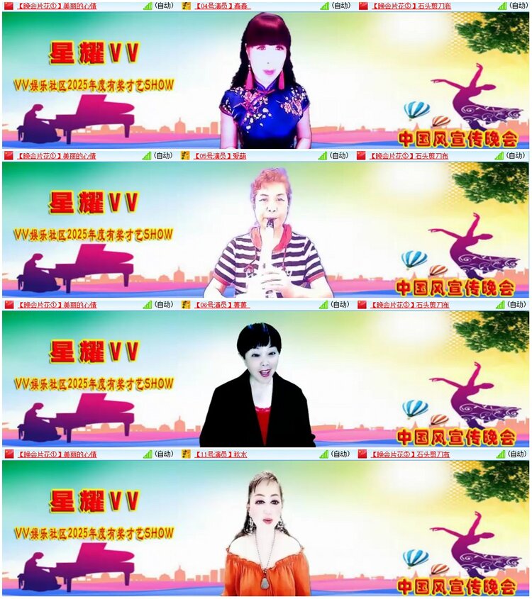 惜缘🎤V娱热点