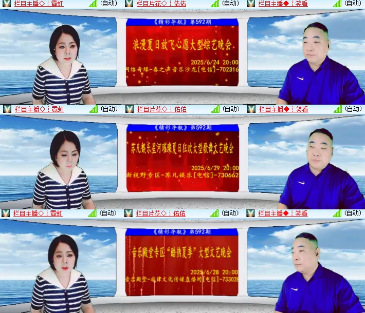 海燕🎤V娱热点