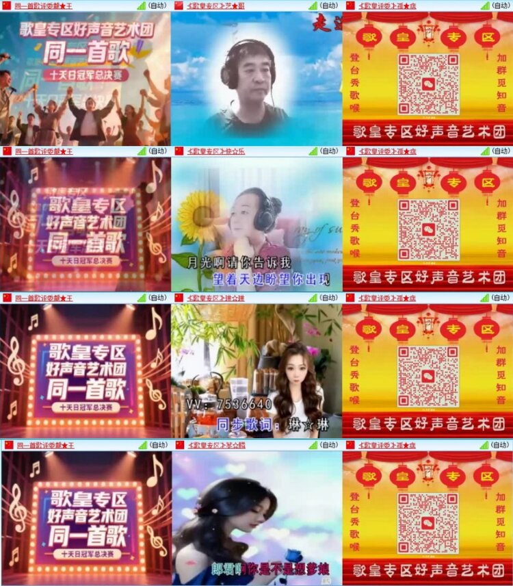 云中云🎤V娱热点