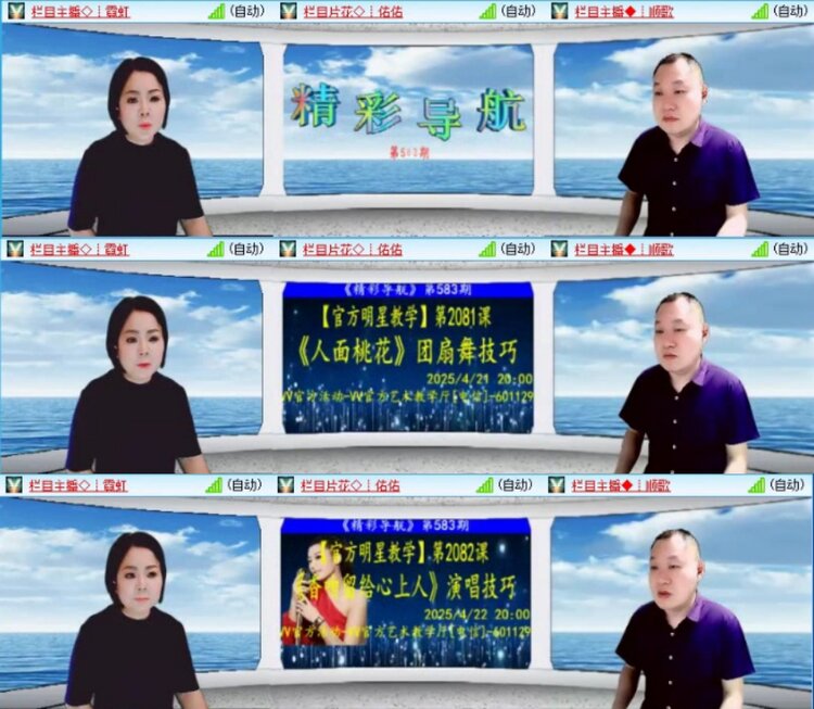 苏苏🎤V娱热点