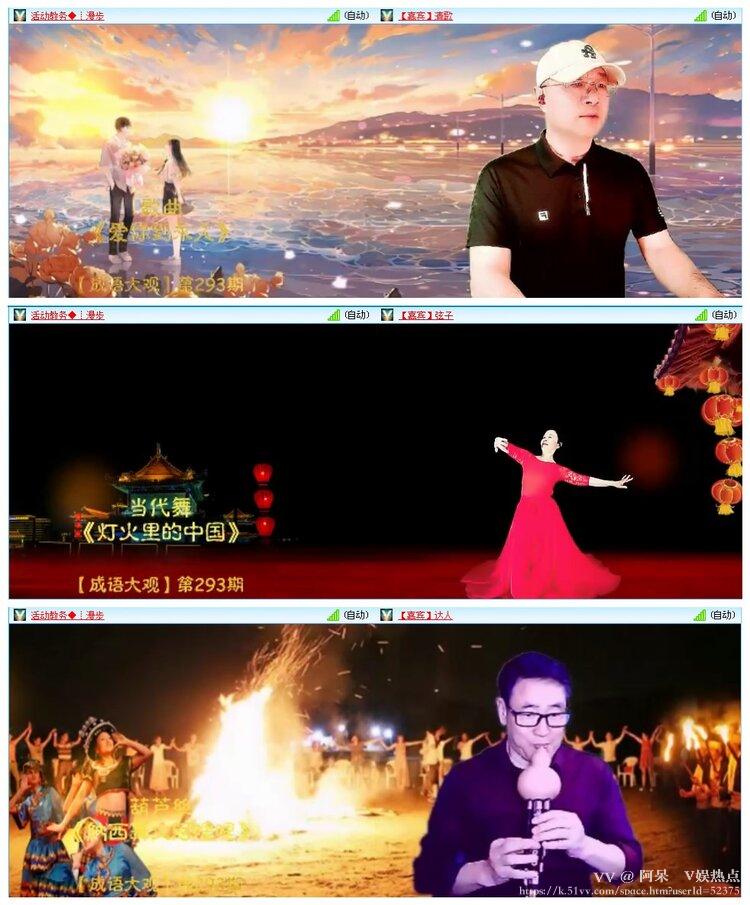阿呆🎤V娱热点