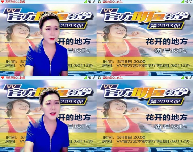 柠檬🎤V娱热点