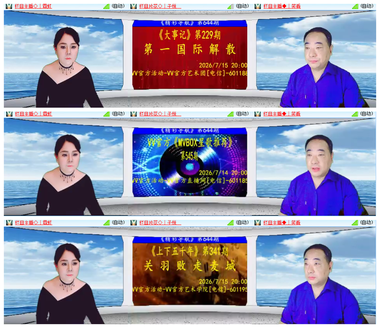 凡人🎤V娱热点