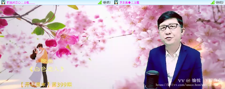 愉悦🎤V娱热点