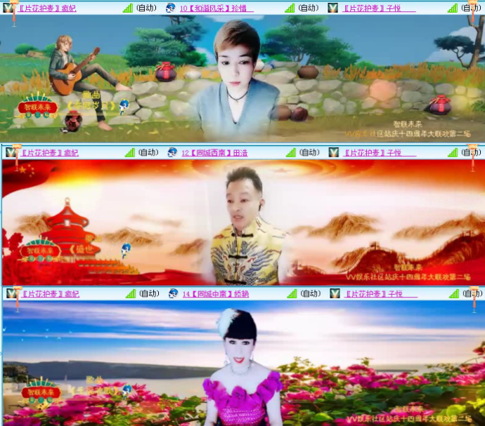 航航🎤V娱热点