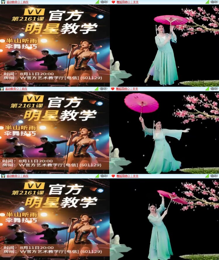 思点🎤V娱热点