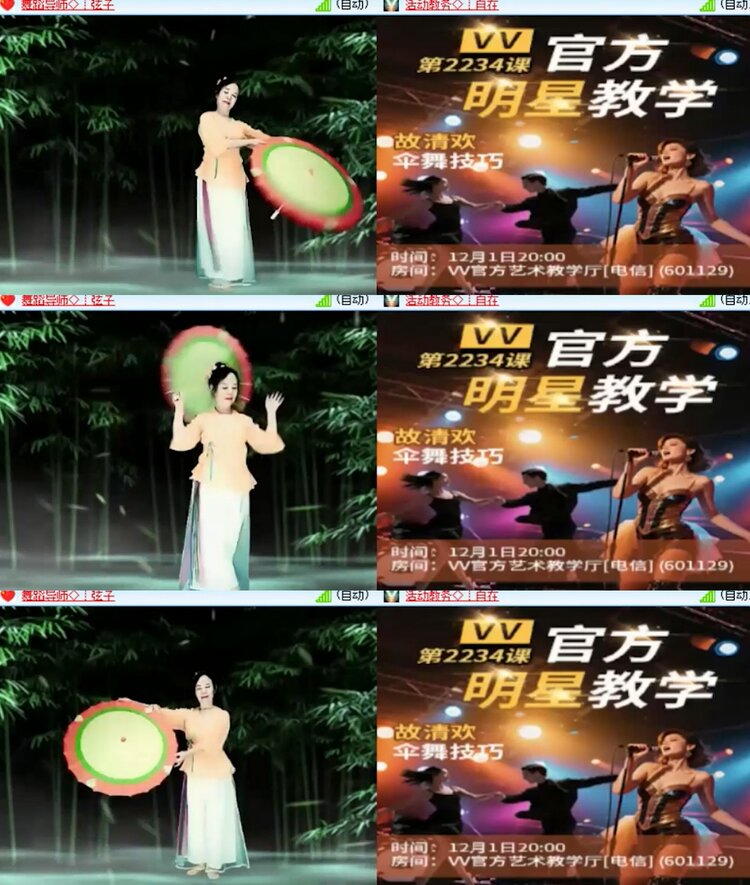 飞翔🎤V娱热点