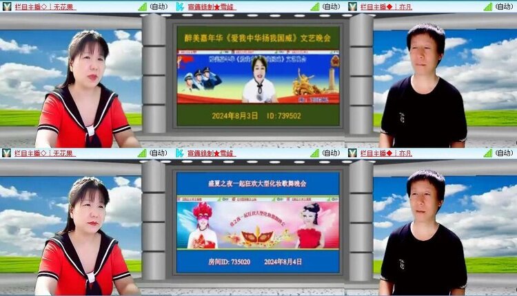 梅香🎤V娱热点