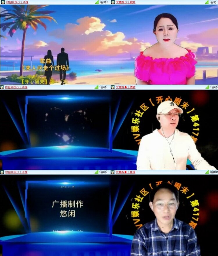 安然🎤V娱热点