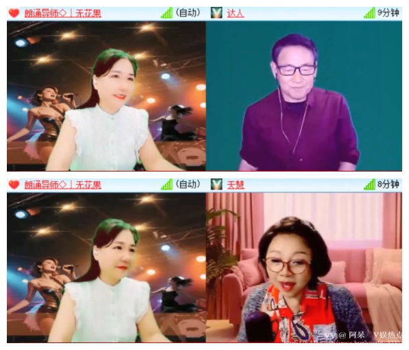 阿呆🎤V娱热点