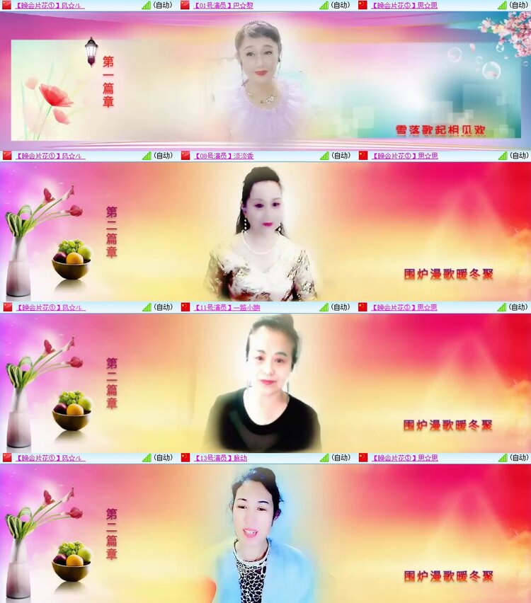 安然🎤V娱热点