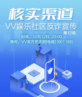 凡人🎤V娱热点