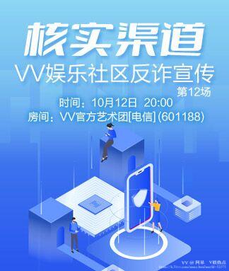 阿呆🎤V娱热点