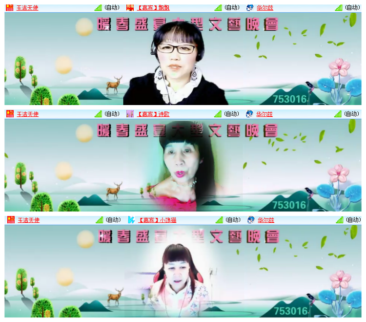 雪儿🎤V娱热点