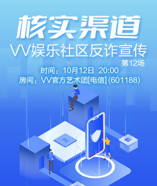 雪梅🎤V娱热点