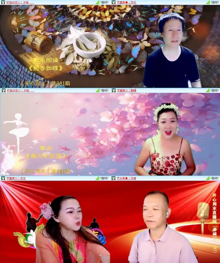 苏苏🎤V娱热点