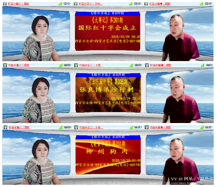 阿呆🎤V娱热点