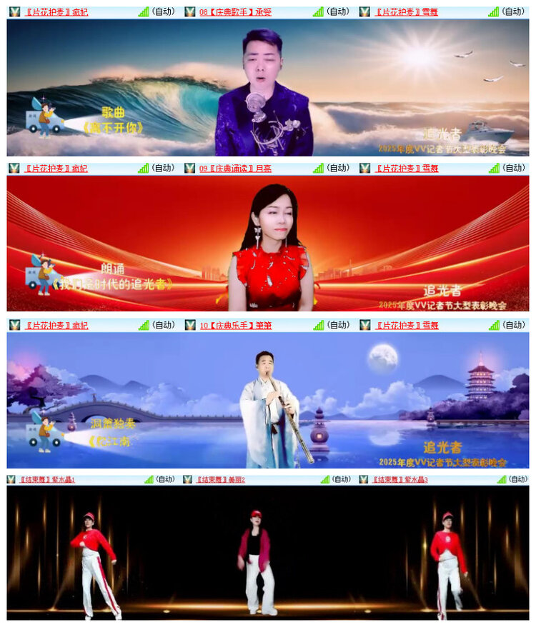 沛滢🎤V娱热点