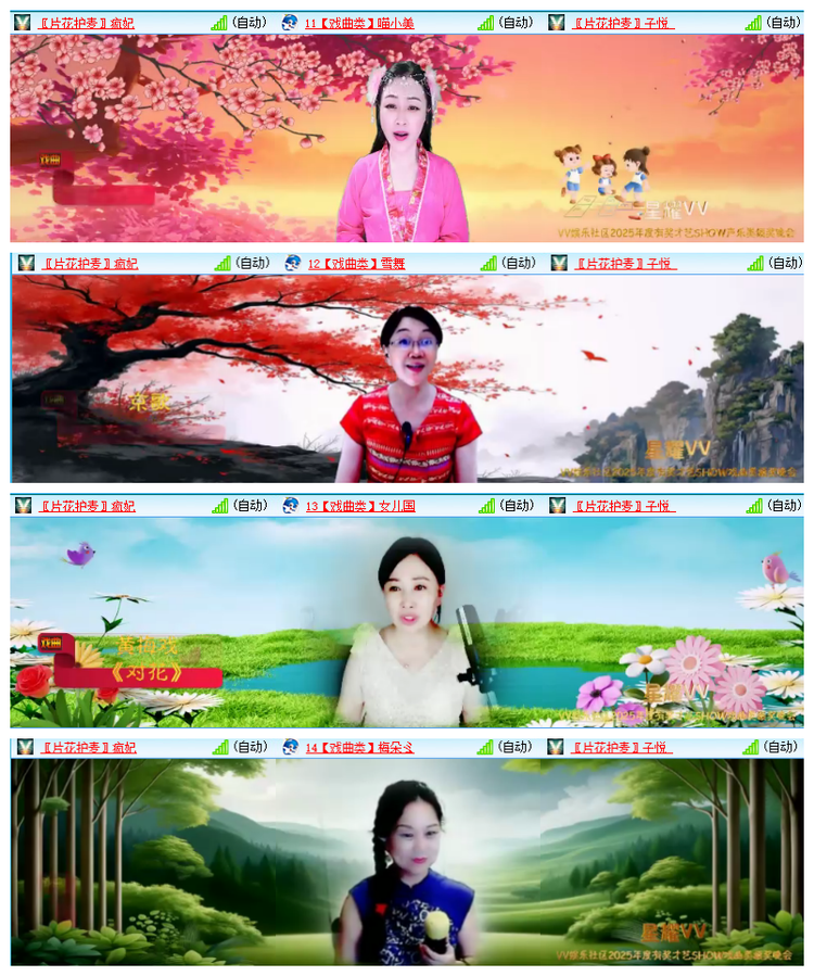 雪儿🎤V娱热点