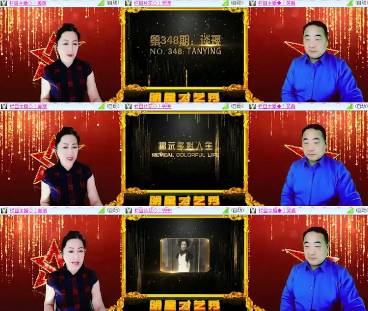 云中云🎤V娱热点