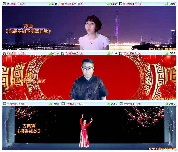 安然🎤V娱热点