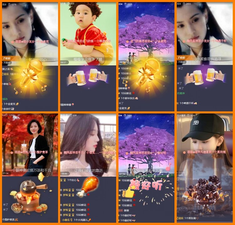 安然🎤V娱热点