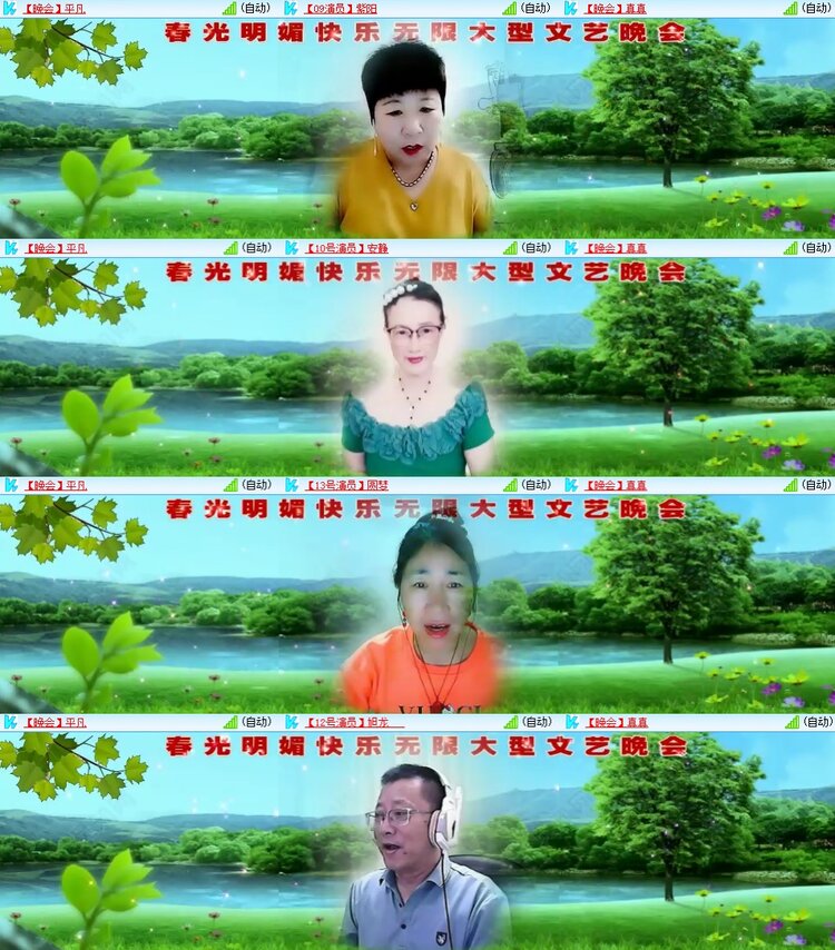 安然🎤V娱热点