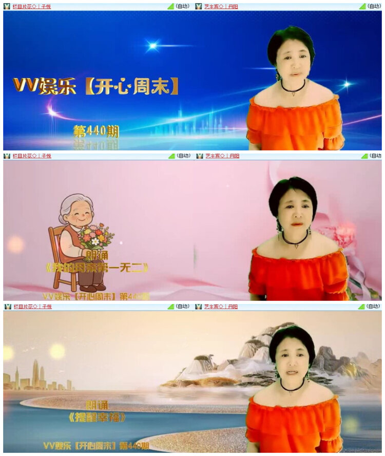 沛滢🎤V娱热点