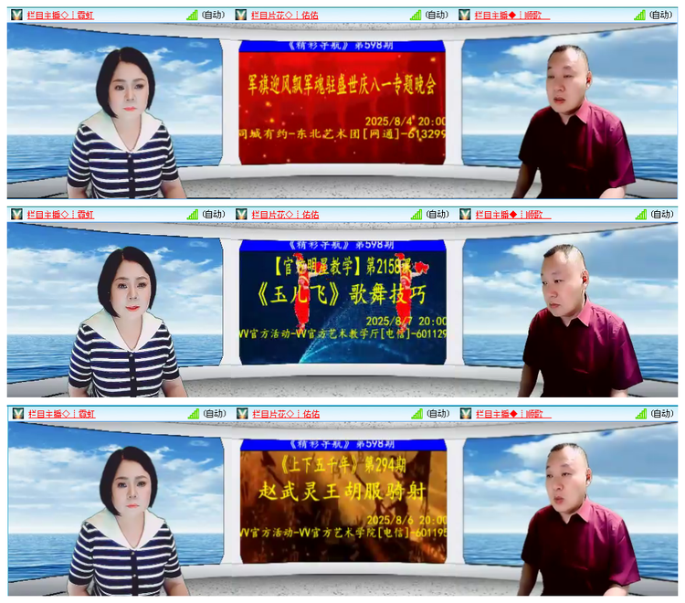 飘雪🎤V娱热点