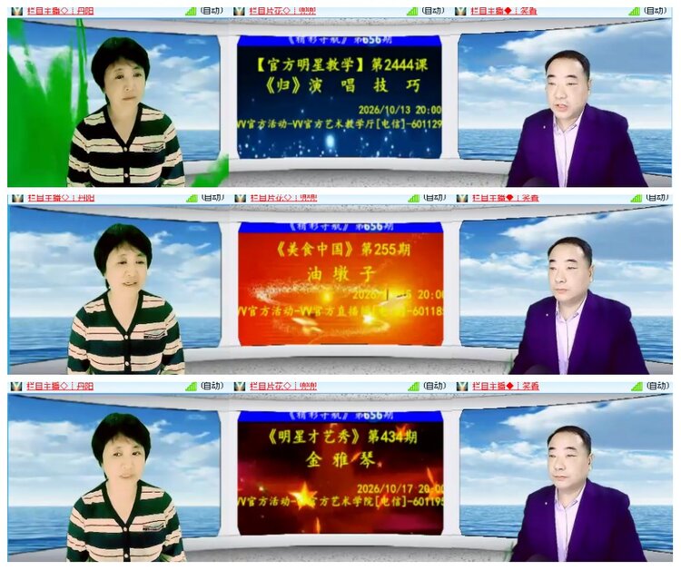 惜缘🎤V娱热点