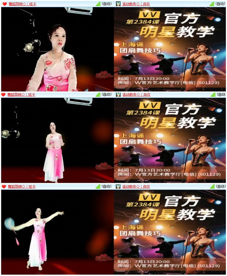 漂泊🎤V娱热点