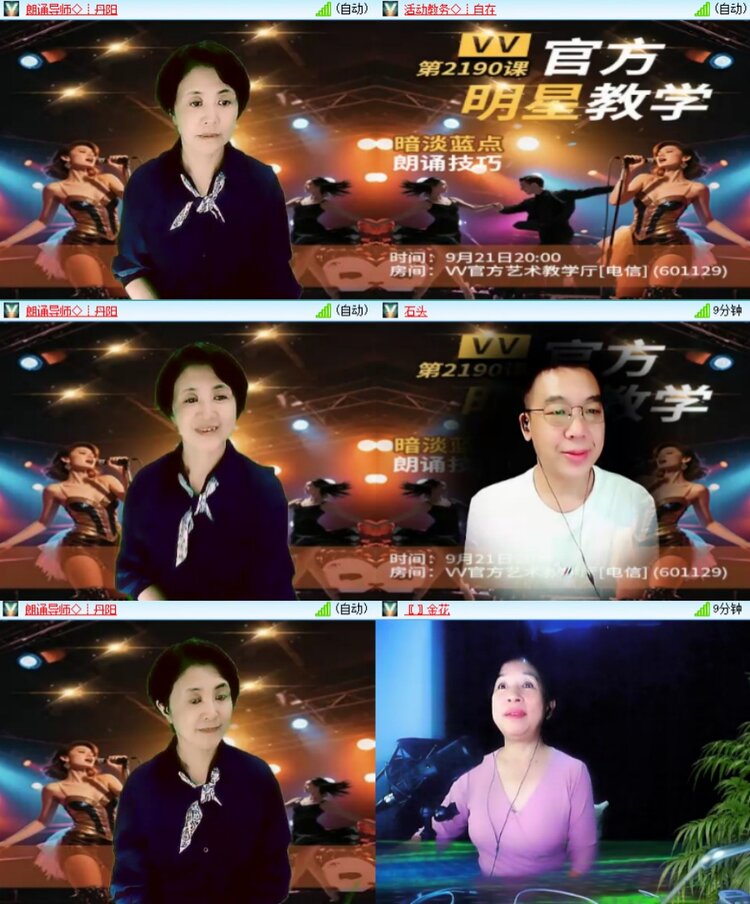 梅香🎤V娱热点