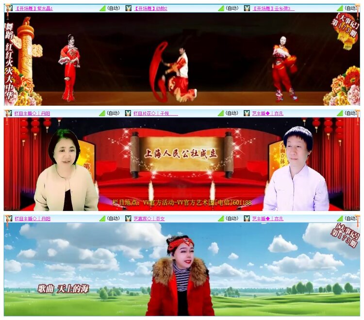 墨馨儿🎤V娱热点