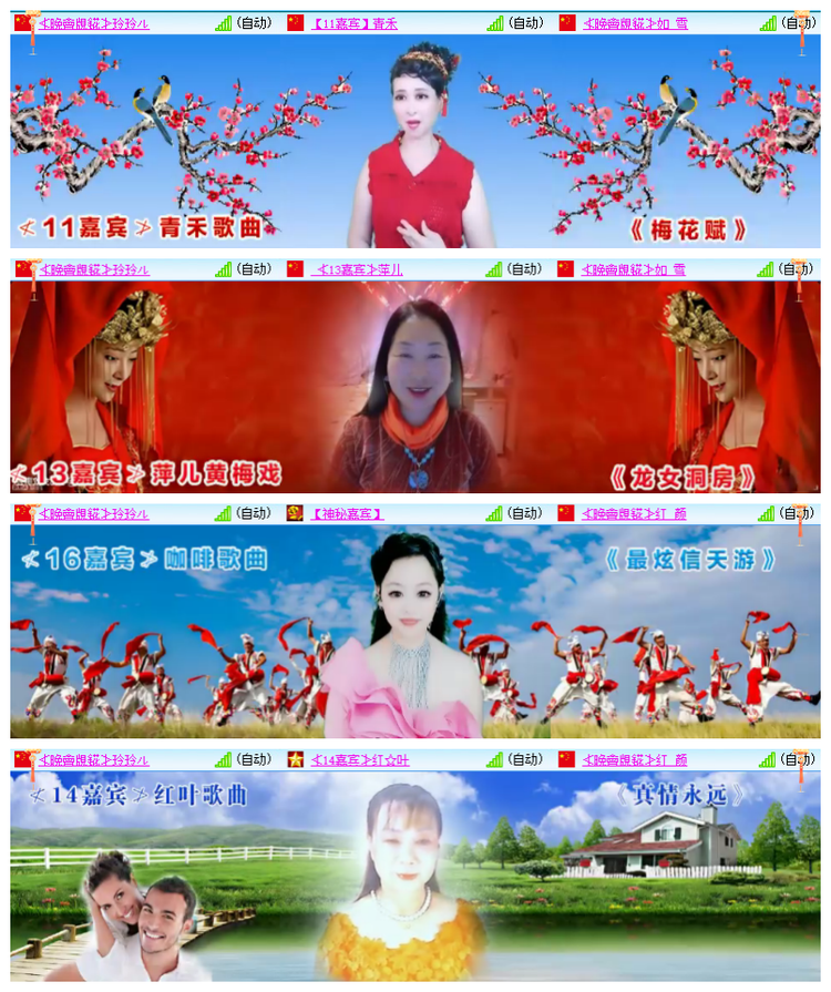 雪儿🎤V娱热点