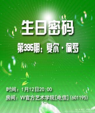 纳兰＿🎤V娱热点