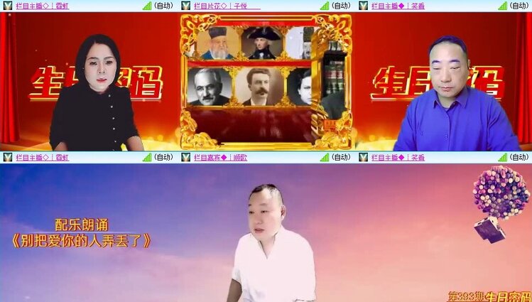 梅香🎤V娱热点