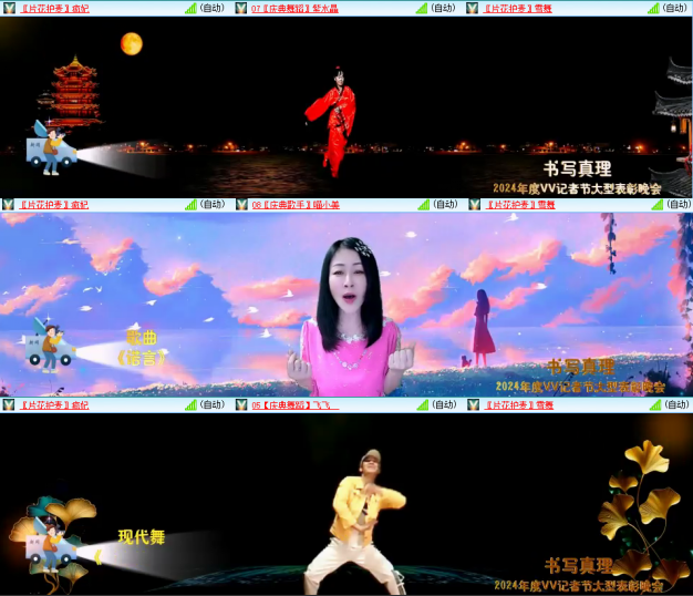 芯薇🎤V娱热点