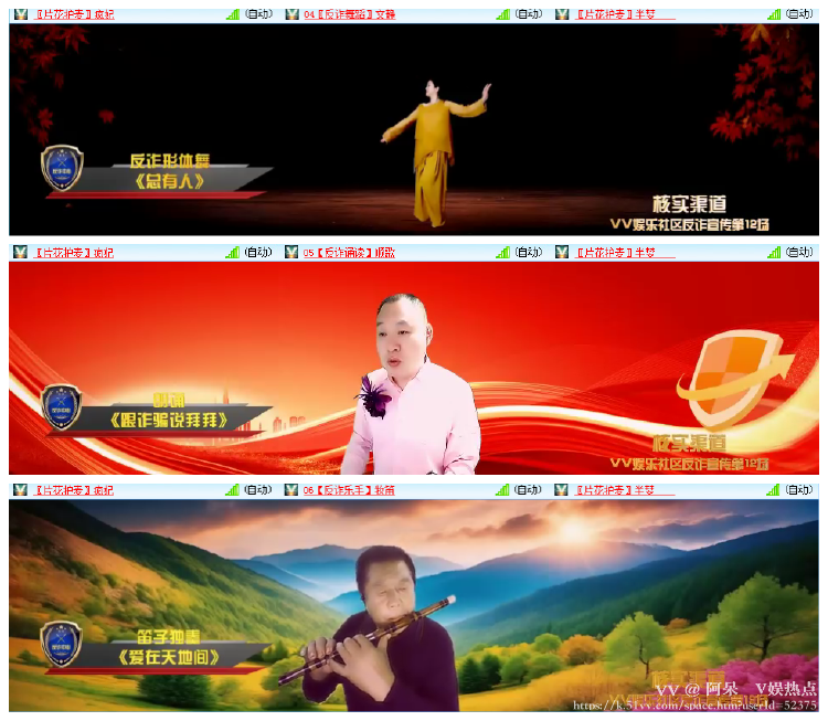阿呆🎤V娱热点