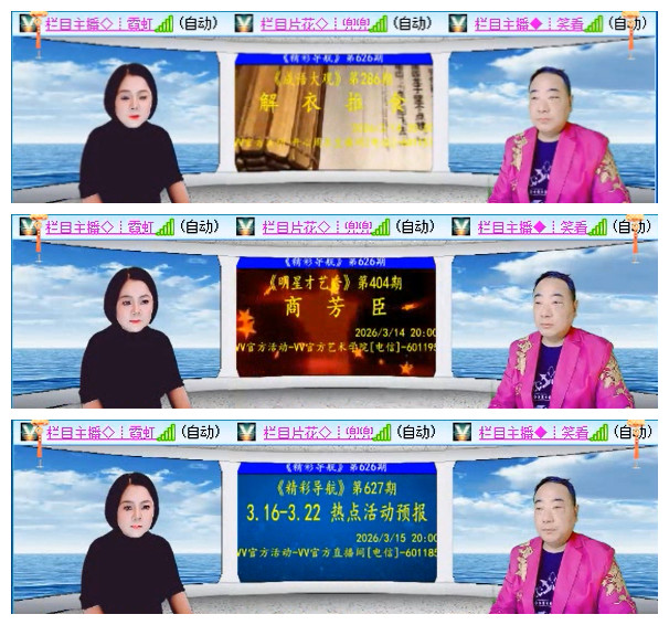 小路🎤V娱热点