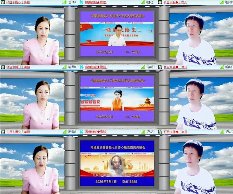 安然🎤V娱热点