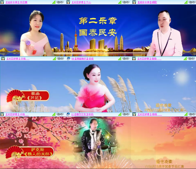 芯薇🎤V娱热点